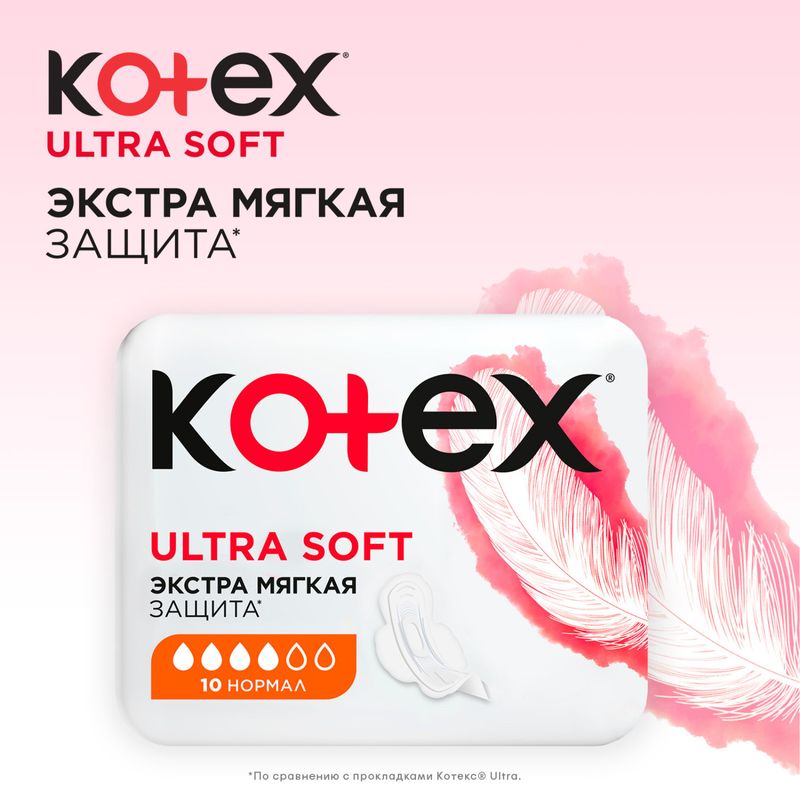 

Гигиенические прокладки Kotex Ultra Soft Normal 4 капель 20 шт