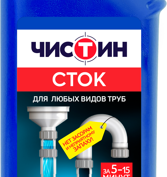 Средство Чистин для очистки канализации труб 750 мл