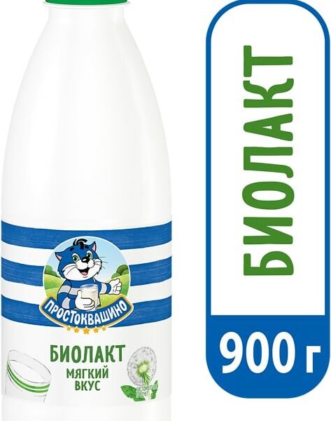 Биолакт Простоквашино 2.5% 900г