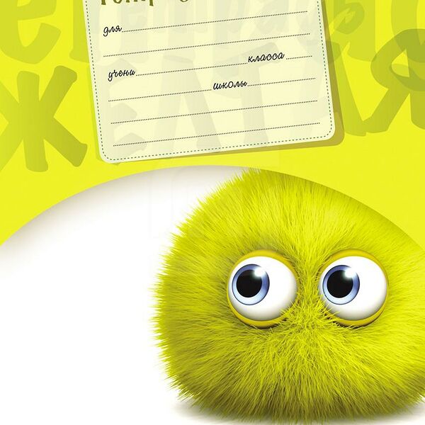 Тетрадь Глазастики линейка 12 листов