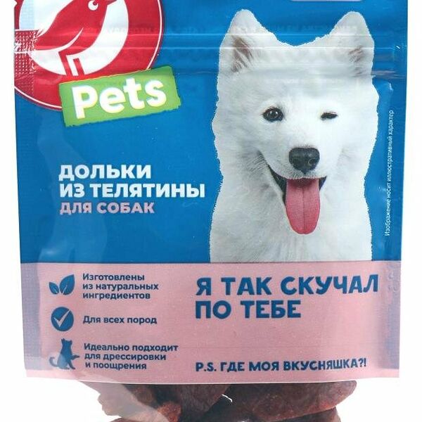 Лакомство для собак АШАН Красная птица Дольки со вкусом телятины