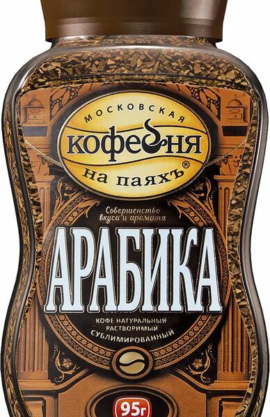 Кофе Московская кофейня на паяхъ арабика натуральный растворимый сублимированный 95г