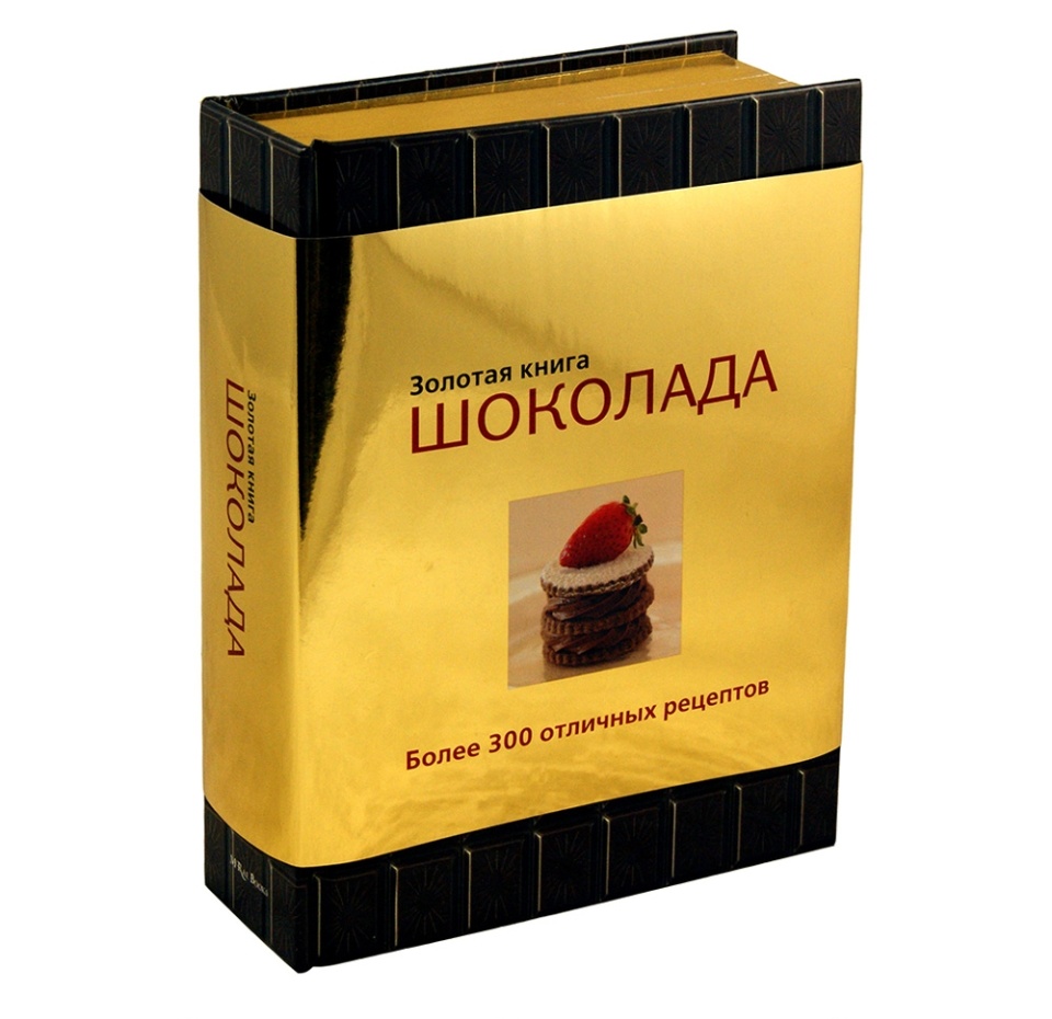 

Книга «Золотая книга шоколада» Барди Карла, Петерсен Клэр, «Особая книга», Россия