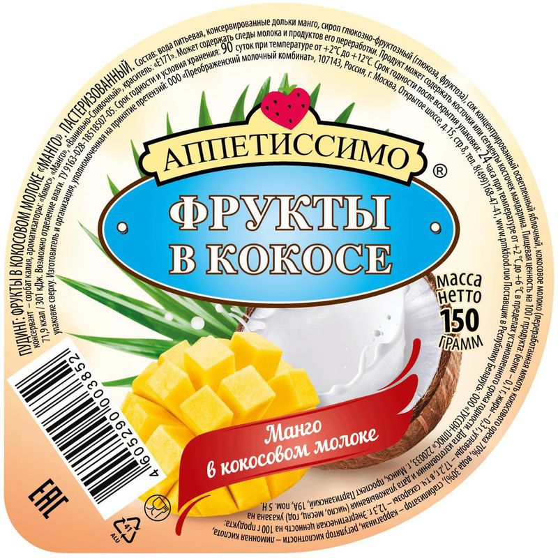 

Пудинг Аппетиссимо Фрукты в кокосовом молоке Манго 150 г