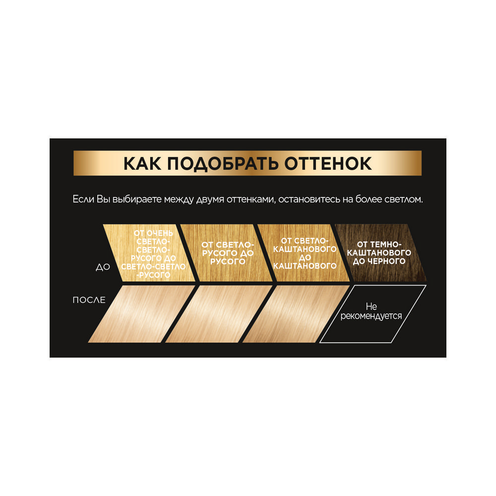 

Стойкая краска для волос L'Oreal Paris Preference, оттенок 9.13, Байкал, очень светло-русый бежевый