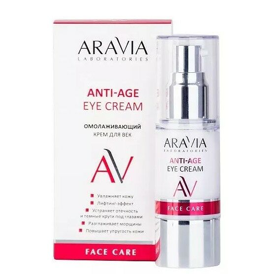 Крем для век Aravia Laboratories Anti-Age Eye Cream омолаживающий 30 мл