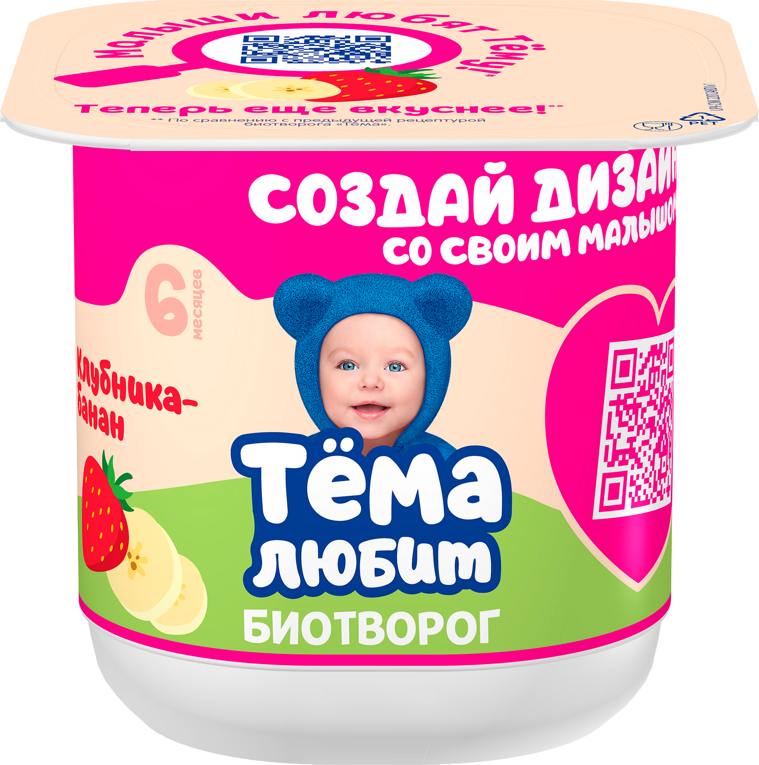 

Биотворог Тема клубника-банан 4%