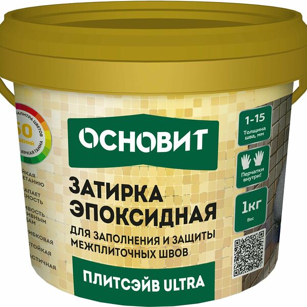 Затирка для швов эпоксидная ОСНОВИТ ПЛИТСЭЙВ ULTRA XE15 Е черная 1 кг