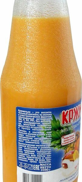 Коктейль молочно-соковый КРЖМЕЛЬКА Мультифрукт, без змж