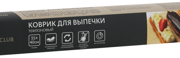 Коврик для приготовления HOMECLUB 100мкм, 35х40см, тефлон