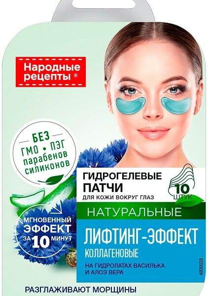 Патчи для области вокруг глаз Beauty Visage Гиалуроновые Лифтинг-эффект 17г