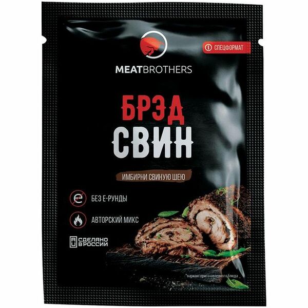 Приправа Meatbrothers брэдсвин, 25г