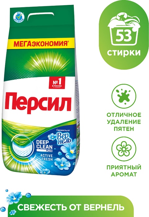 

Порошок стиральный Персил Свежесть от Вернель 8000 г