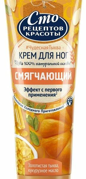 Крем для ног Сто Рецептов Красоты смягчающий с тыквой и кукурузным маслом 80мл
