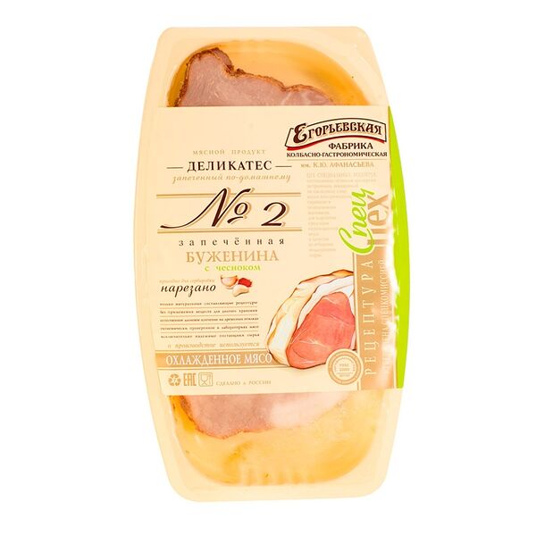 Буженина свиная Егорьевская колбасно-гастрономическая фабрика запеченная, нарезка