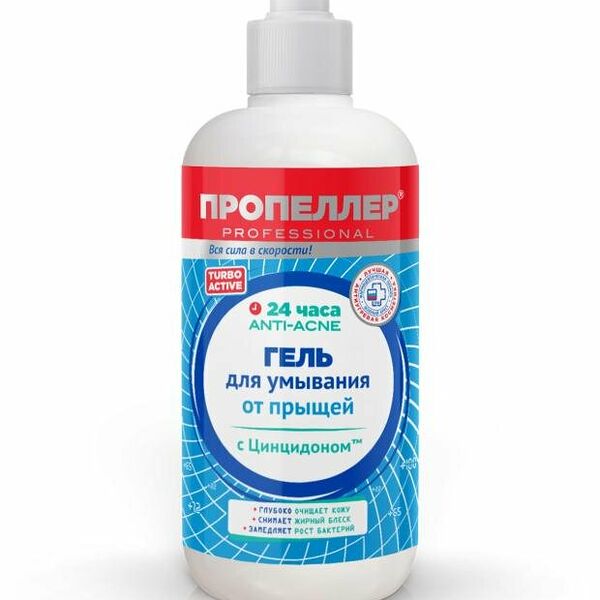 Гель для умывания Пропеллер для лица от прыщей