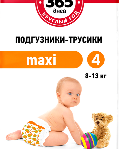 Подгузники-трусики детские 365 ДНЕЙ Maxi 8–13кг, 48шт