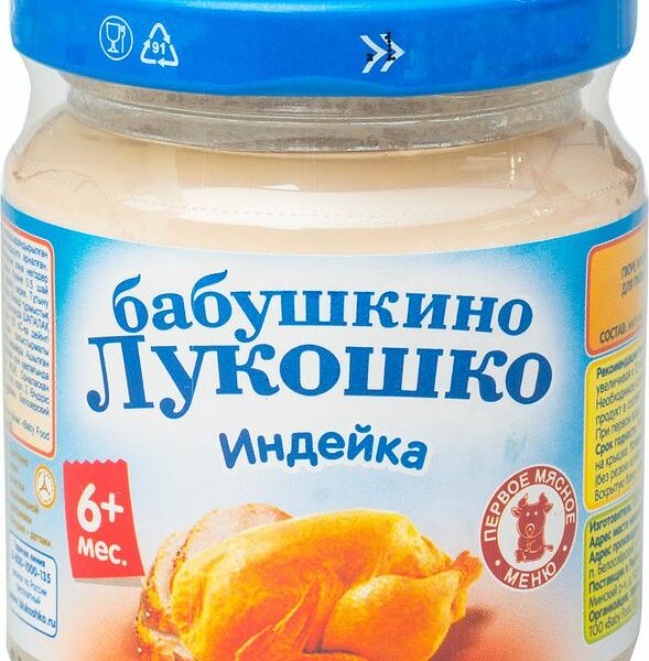 Пюре Бабушкино лукошко из индейки с 6 месяцев, 100г
