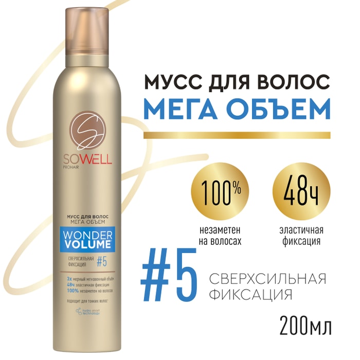 

Мусс для волос SoWell Wonder Volume Мега объем от корней сверхсильной фиксации 200 мл