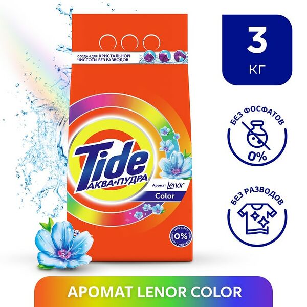 Стиральный порошок Tide Аква-Пудра 2в1 Lenor Color автомат 20 стирок 3кг