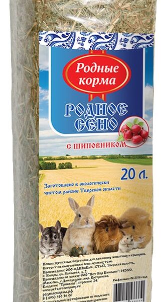 РОДНОЕ СЕНО для грызунов луговое с шиповником 20л