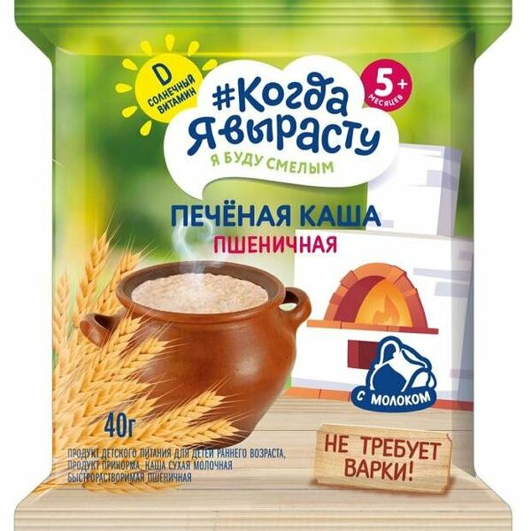 Каша печеная Когда Я вырасту пшеничная с молоком не требующая варки