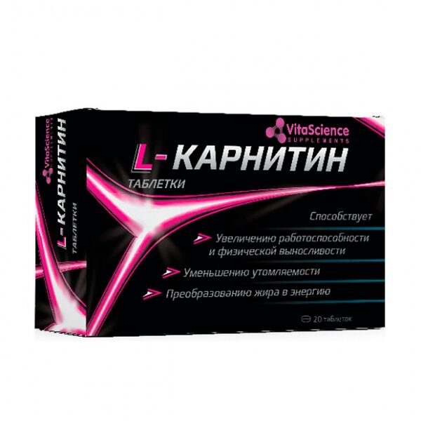 Карнитин-L таб. №20 БАД Витасайнс