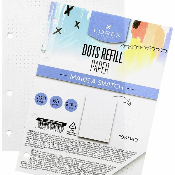 Сменный блок LOREX DOTS 100 л. А5 белый в серую точку серия MAKE A SWITCH