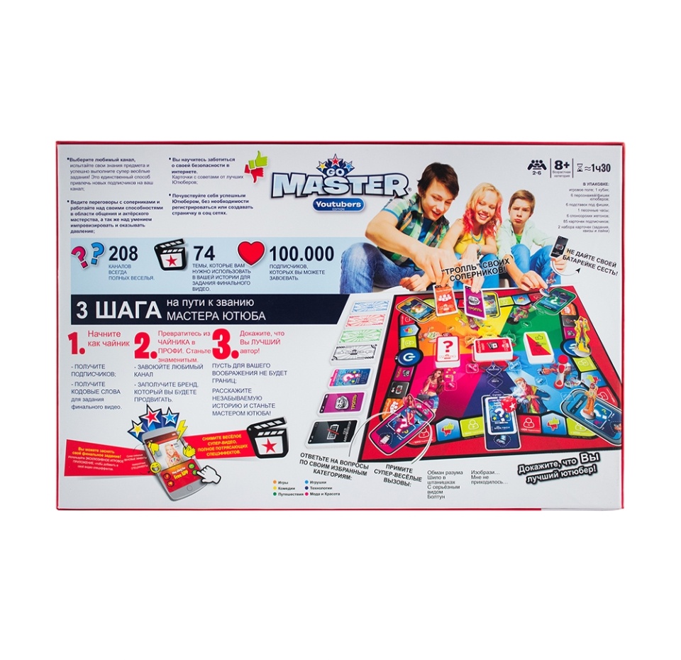 

Игра настольная YWOW GAMES Go Master Арт. 1900010