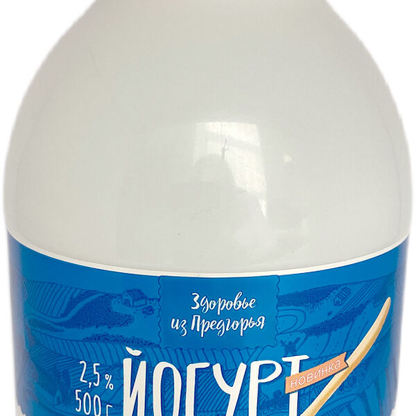 Йогурт Здоровье Из Предгорья без сахара 2.5%