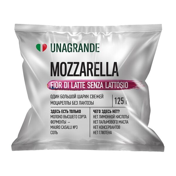 Сыр Unagrande Моцарелла Фиор Ди Латте без лактозы в воде 45% 125г