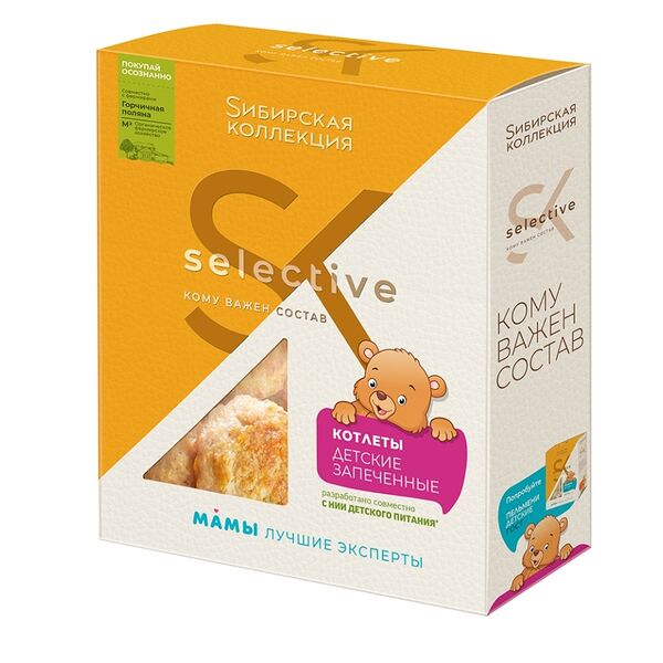 Котлеты запечённые детские Сибирская коллекция Selective