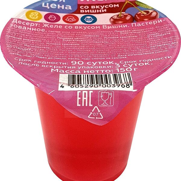 Желе Моя цена со вкусом вишни