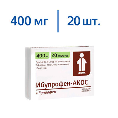 Ибупрофен-Акос 400 мг 20 шт таблетки