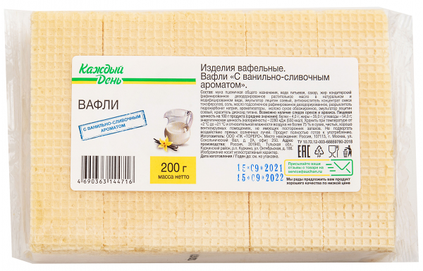 Вафли Каждый день с ванильно-сливочным ароматом