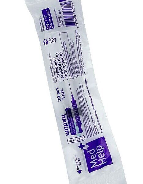  MedHelp Шприц 3-х компонентный 20 мл с иглой 21G (0.8 мм х 38 мм) 5 шт