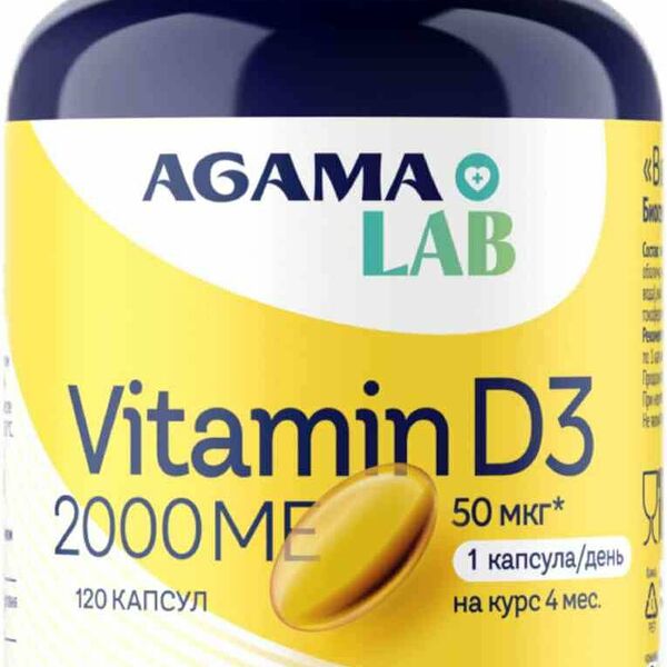 БАД Agama Lab Витамин D3 2000 ME, 120 шт.
