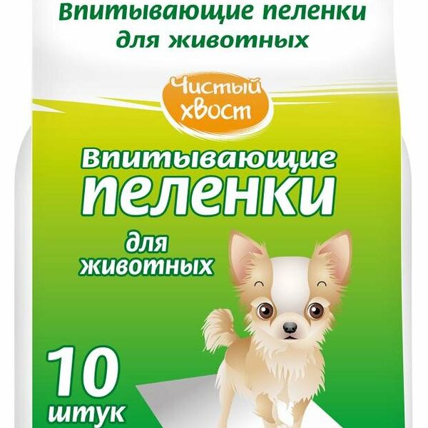 Пеленки для животных Чистый хвост впитывающие 10 шт 33х45 см