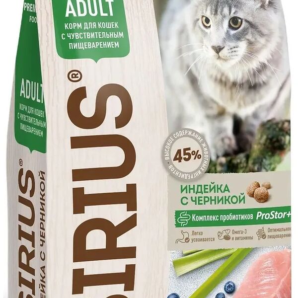 Сухой корм Sirius Sirius для взрослых кошек с чувствительным пищеварением индейка с черникой 1.5кг
