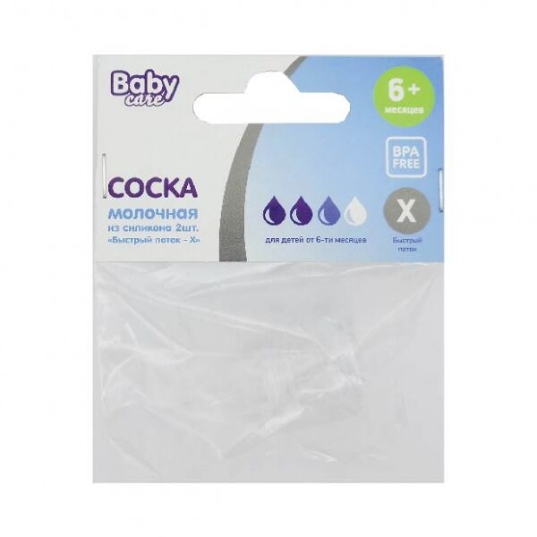 Baby Care соска силиконовая размер X 6+ месяцев 2 шт 