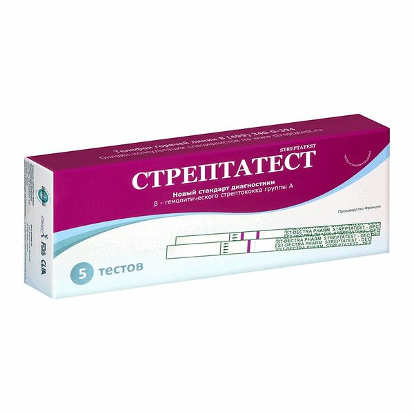 Стрептатест Экспресс-тест на стрептококк 5 шт