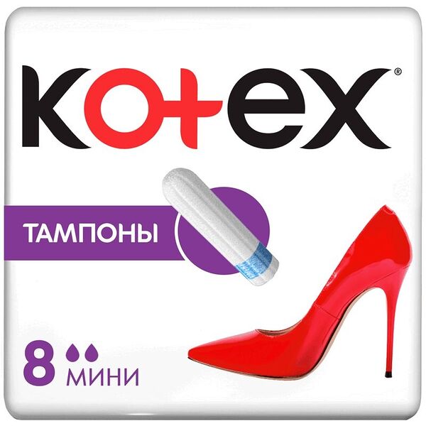 Тампоны Kotex 8 шт размер мини