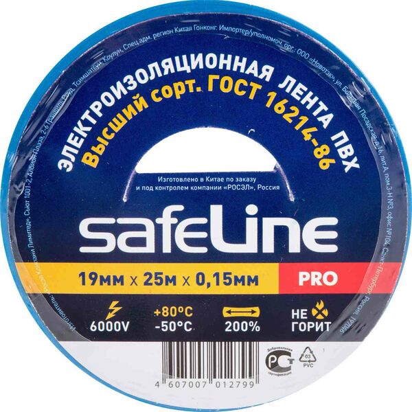 Изолента SafeLine Pro 19×0,15 мм, 25 м