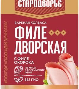Колбаса Стародворье Филедворская из мяса цыплят вареная 900г