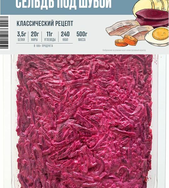 Салат Рестория Шеф Сельдь под шубой 500г