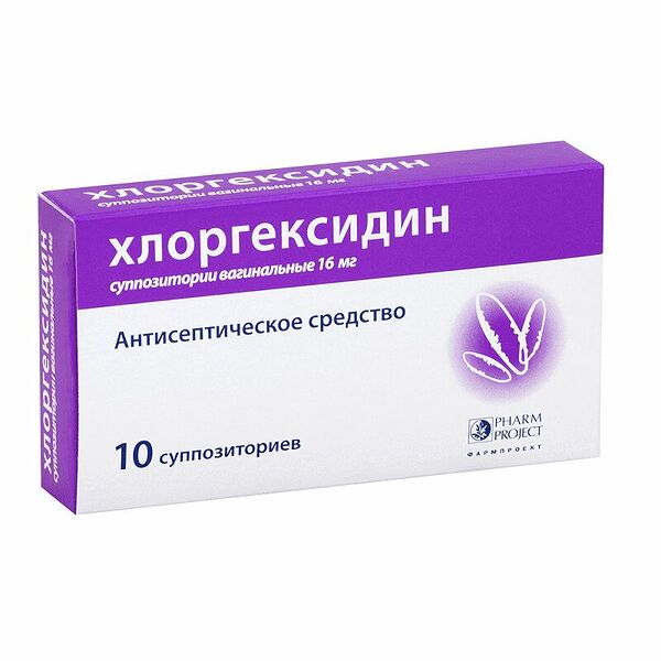 Хлоргексидин 16 мг 10 шт суппозитории вагинальные