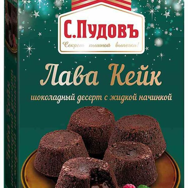 Смесь для выпечки С. Пудовъ Лава кейк-шоколадный десерт