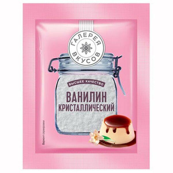 Ванилин кристаллический 1г Галерея вкусов