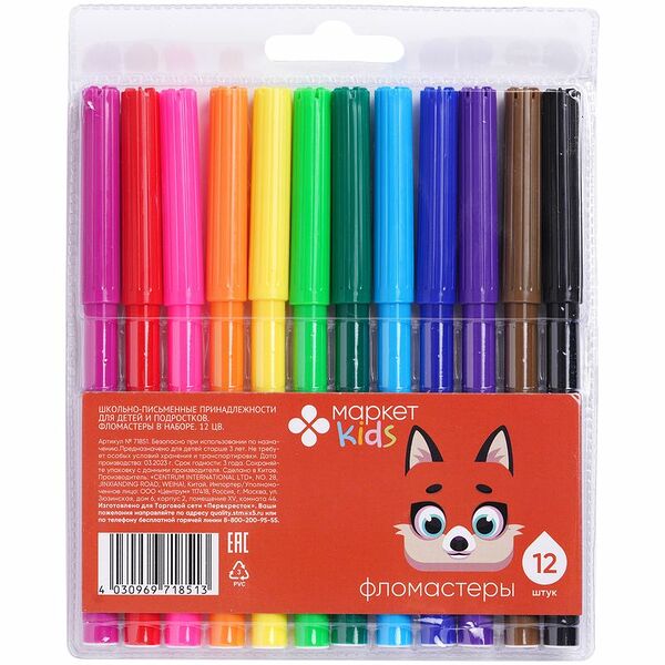 Фломастеры в наборе Маркет Kids, 12шт