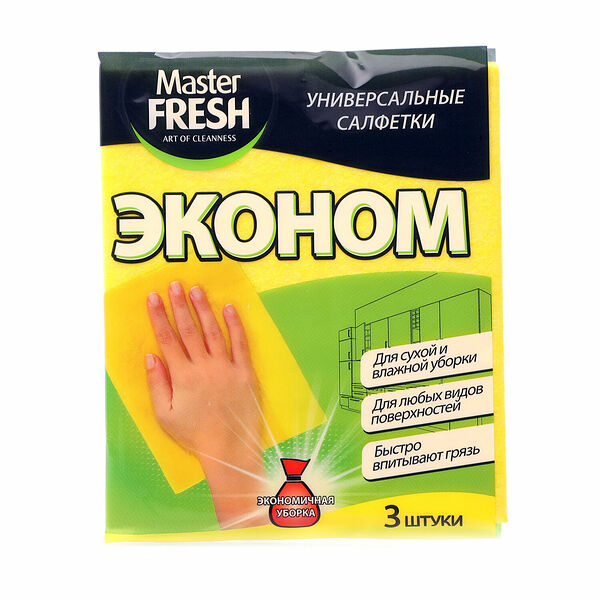 Салфетки универсальные Master Fresh Эконом для сухой и влажной уборки, 3 шт